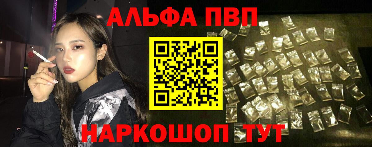 Alfa_PVP мука  Вход с VPN  A PVP VHQ  Alpha PVP  закладка  Новоуральск 