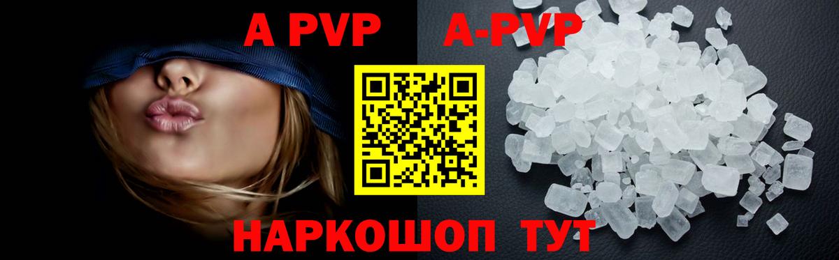 A-PVP СК КРИС Новоуральск