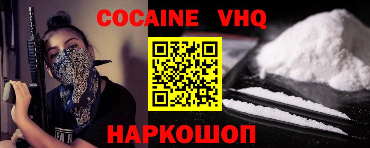 COCAIN 98% Новоуральск