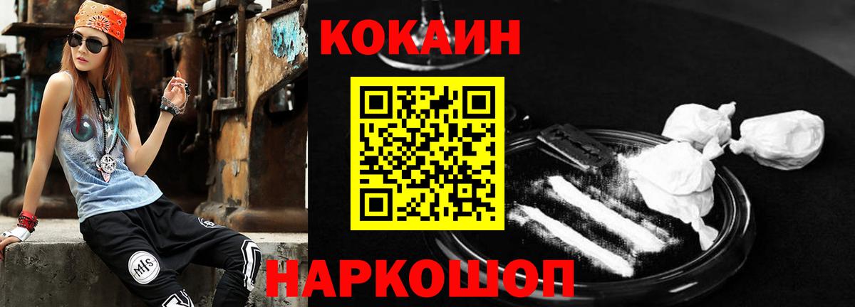 наркота  Cocaine Колумбийский  Вход с VPN  Cocaine 97%  Новоуральск  Cocaine 