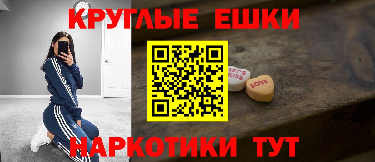 Новоуральск  ЭКСТАЗИ  Вход с VPN  Ecstasy Punisher  ЭКСТАЗИ круглые 