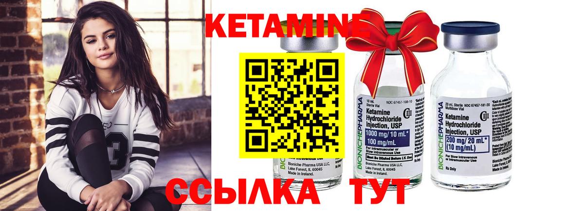 площадка Telegram  КЕТАМИН VHQ  Кетамин ketamine  Вход с VPN  Новоуральск 