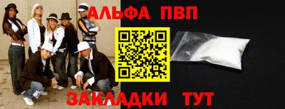 apvp Гусь-Хрустальный