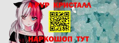 apvp Гусь-Хрустальный