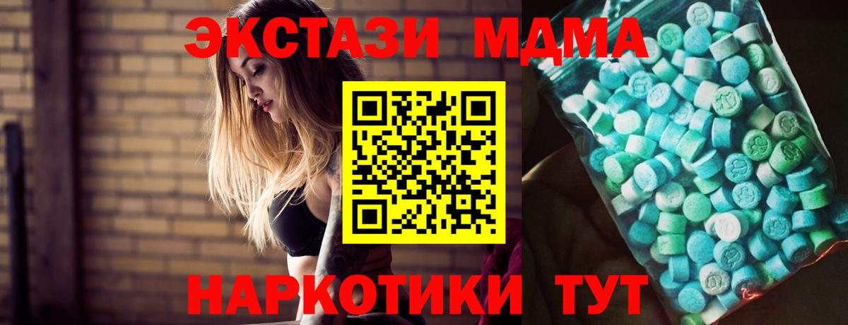 MDMA кристаллы  Вход с VPN  MDMA молли  Новоуральск 