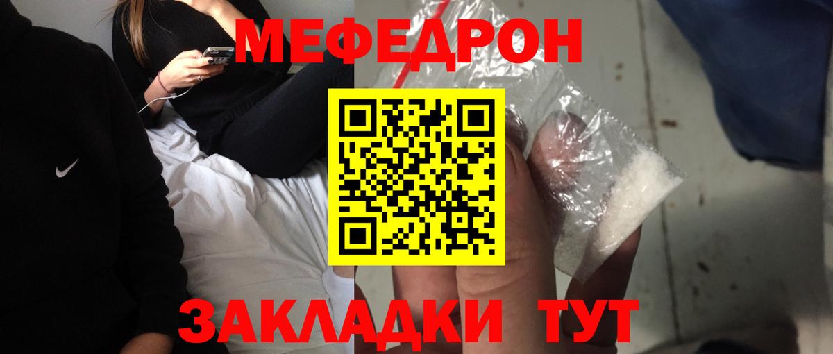 Меф мяу мяу мука Новоуральск