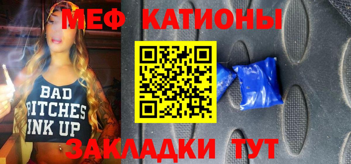Новоуральск  Меф VHQ  Меф  Вход с VPN 
