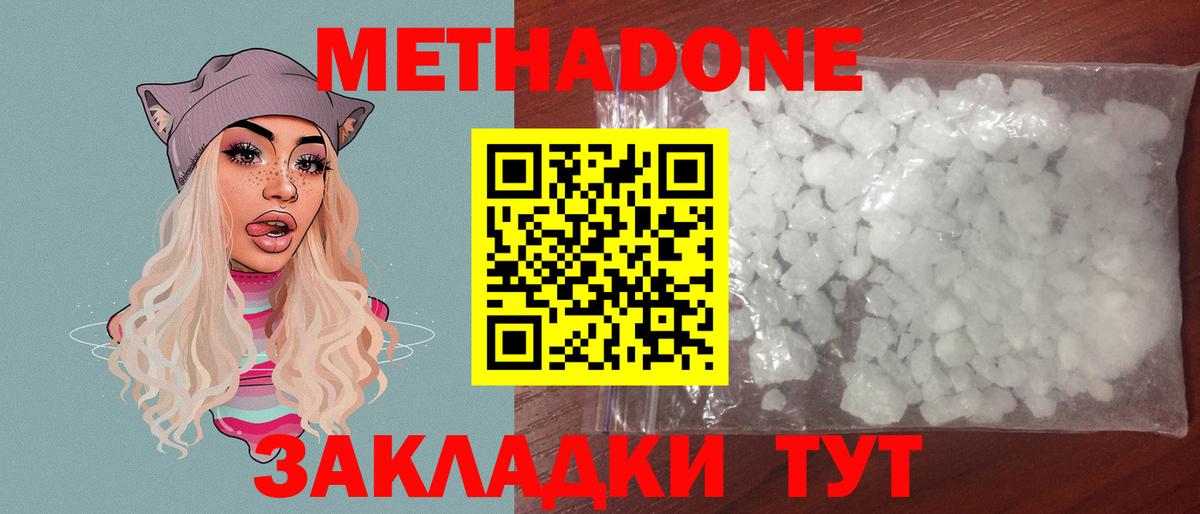 Метадон VHQ  кракен зеркало  Новоуральск  Вход с VPN  МЕТАДОН кристалл 