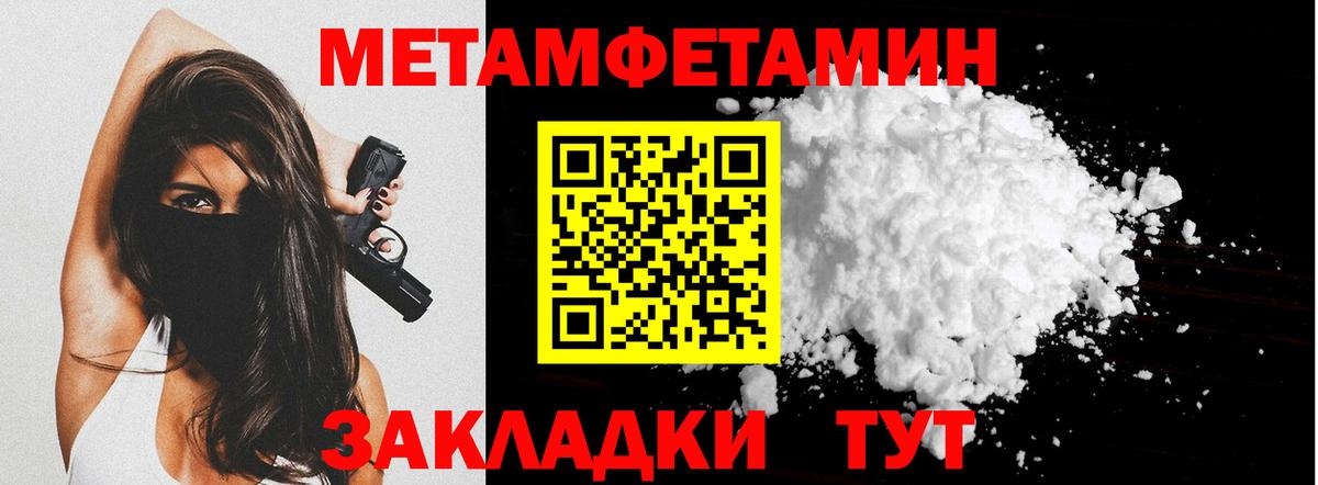 Метамфетамин винт Новоуральск