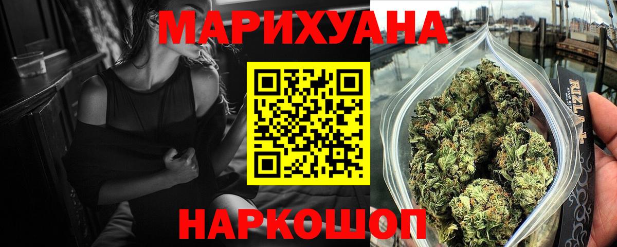 Новоуральск  Каннабис ГИДРОПОН  Вход с VPN  Канабис OG Kush 